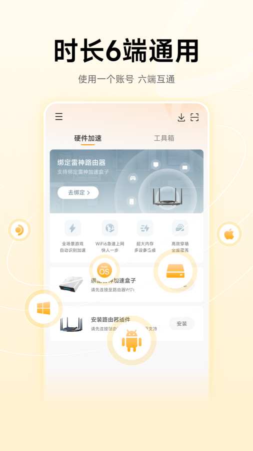 隐私安全